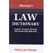 Hind Law House's Law Dictionary 2019 [English-English-Marathi] by Adv. Vasant Bhanage